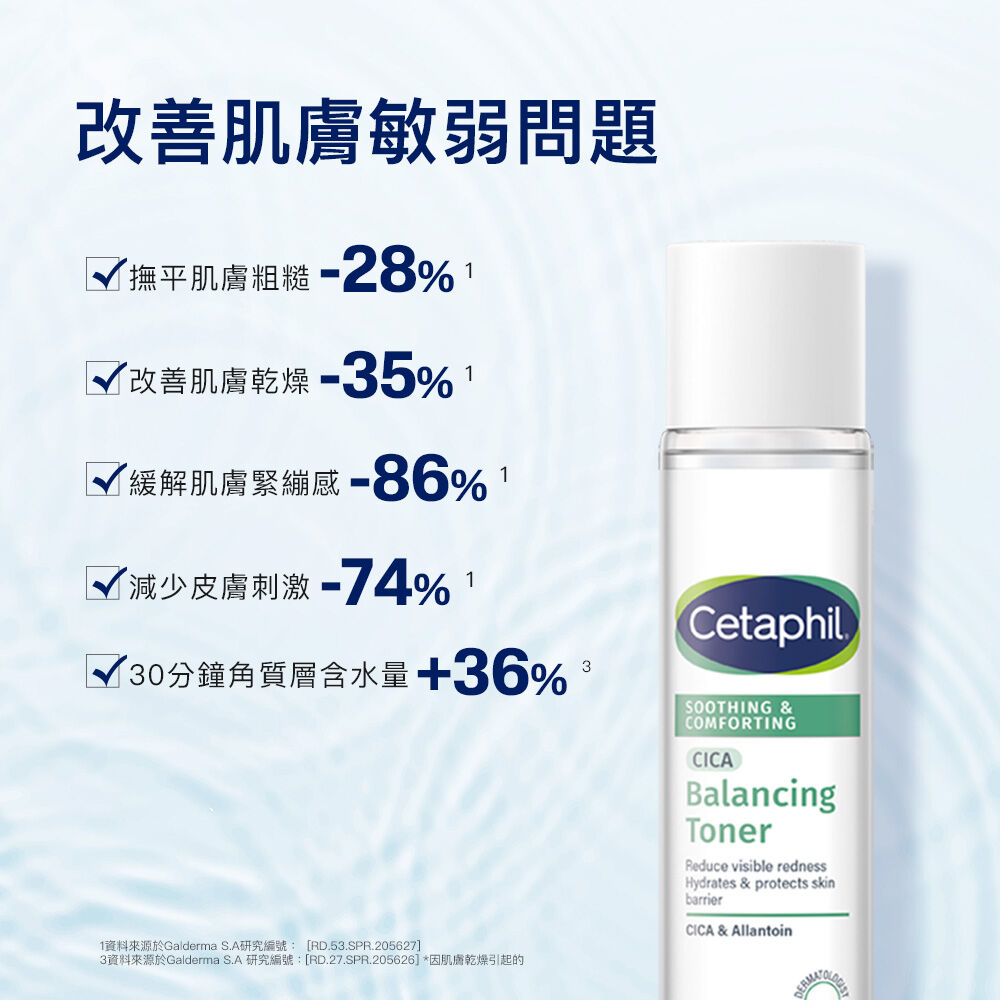 舒新雪潤安撫水