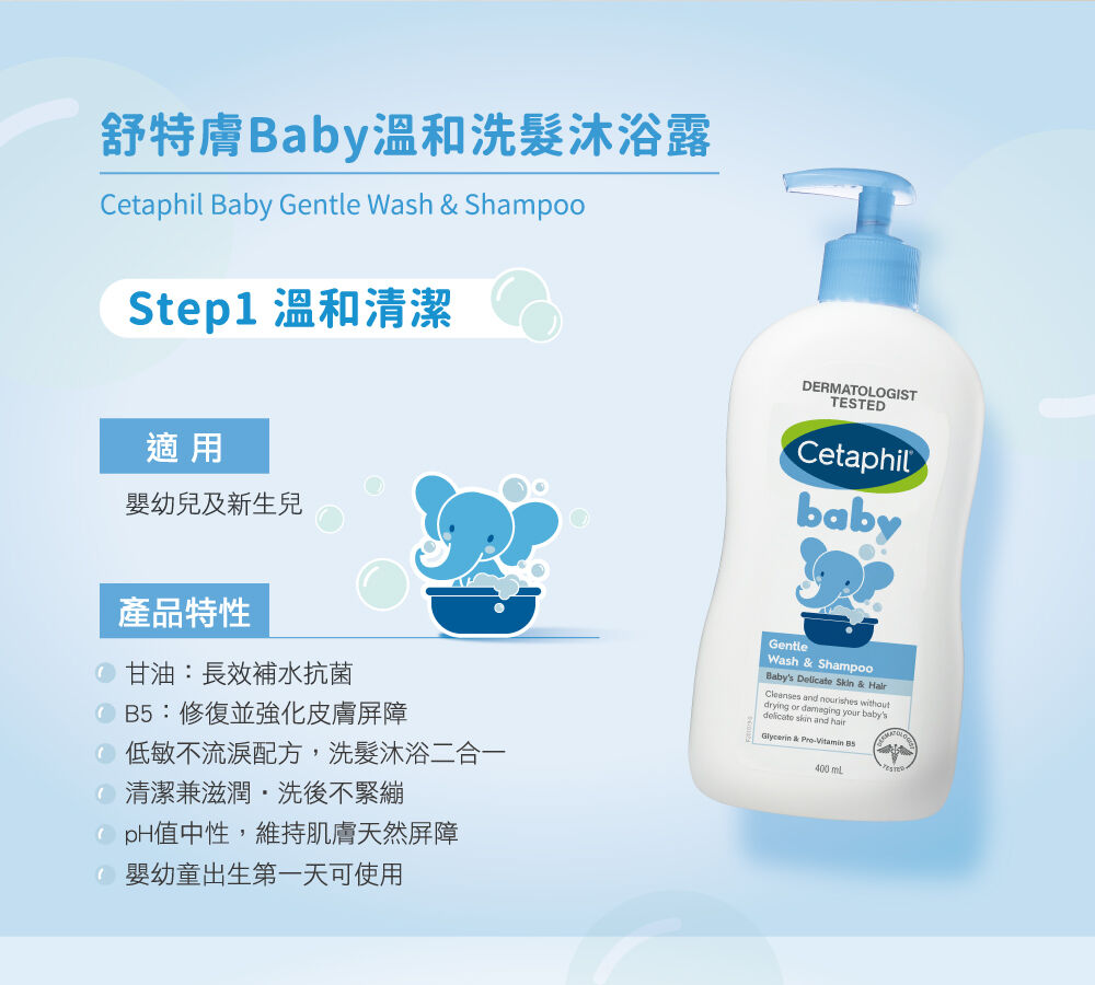 Baby溫和潤膚乳
