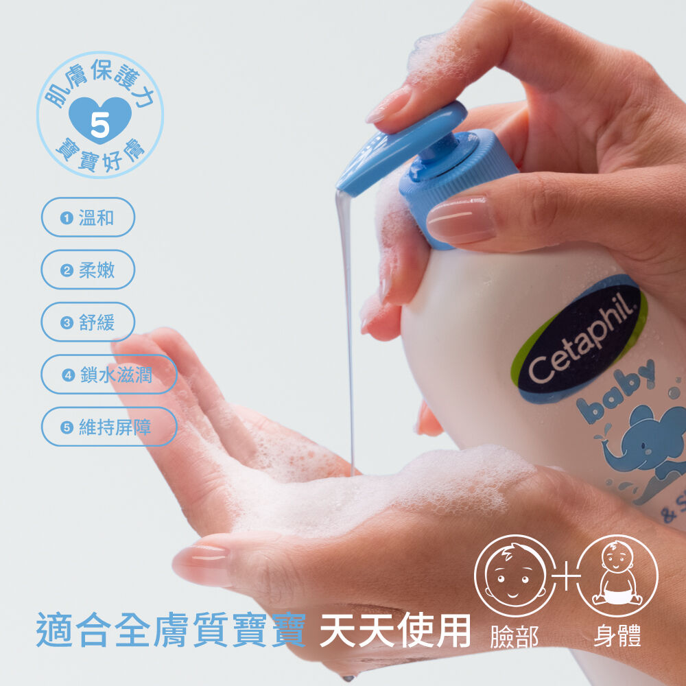 Baby溫和洗髮沐浴乳