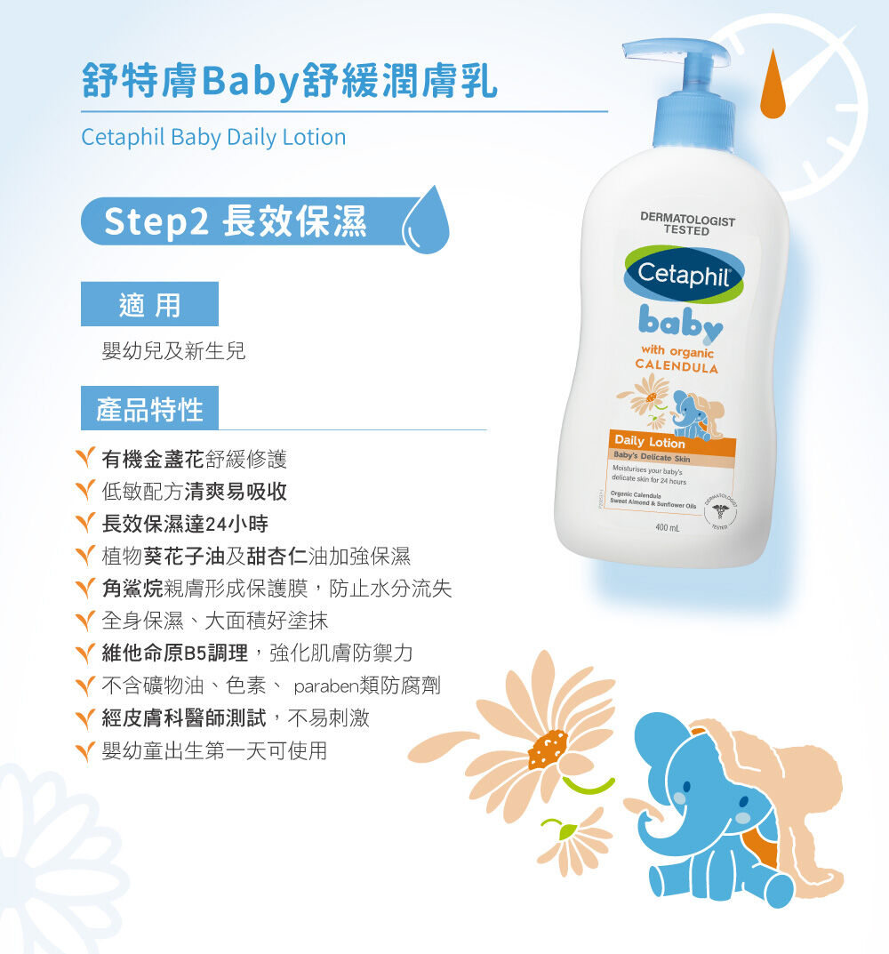 Baby舒緩洗髮沐浴露