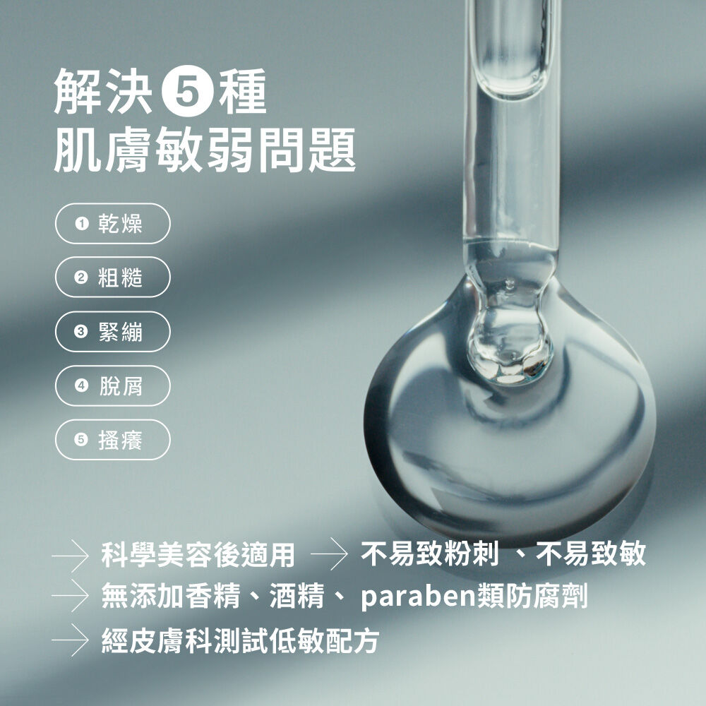 日間進階防禦精華