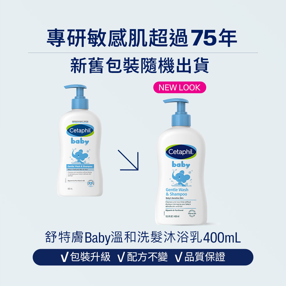 Baby溫和洗髮沐浴乳