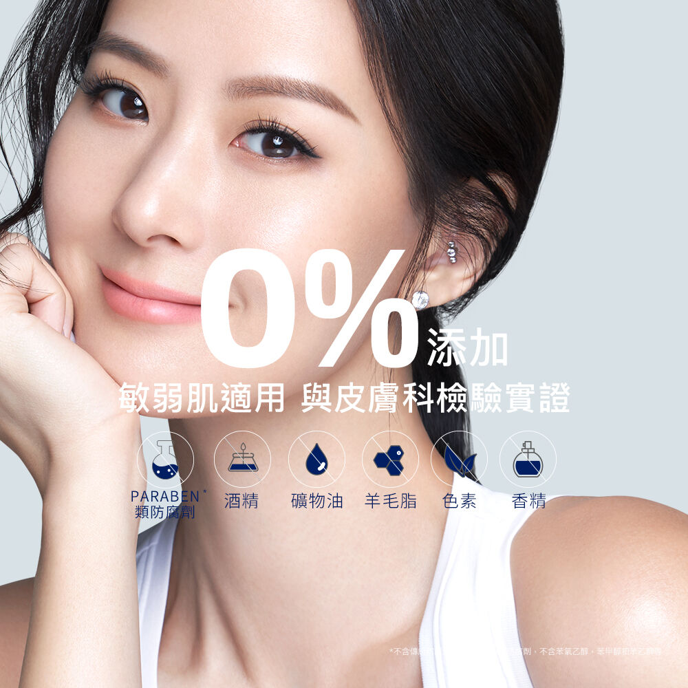 舒新雪潤B5安心霜