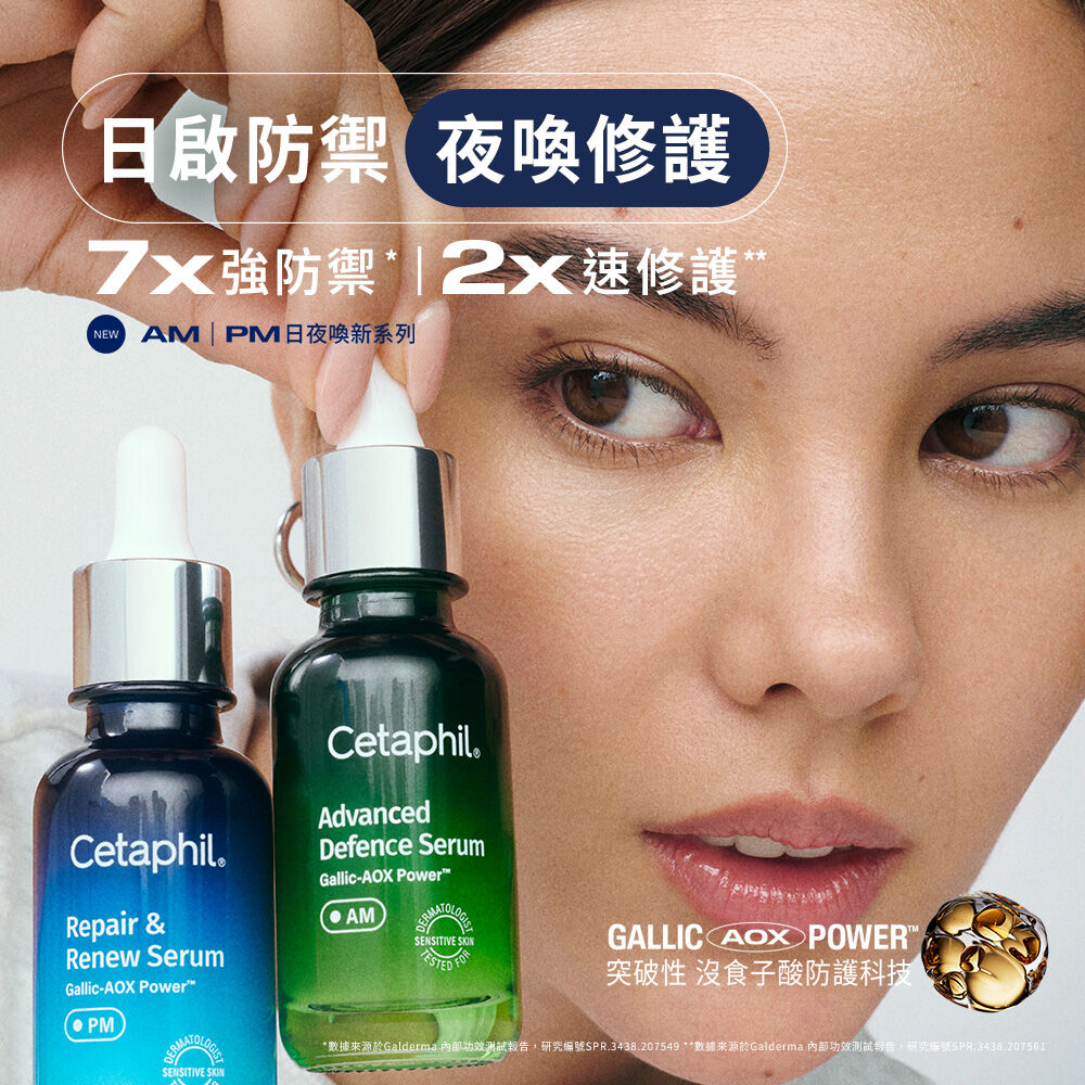 夜間喚新修護精華