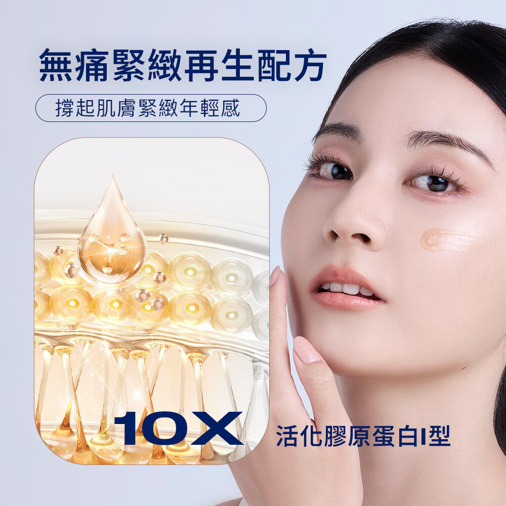 胜肽緊緻賦活精華