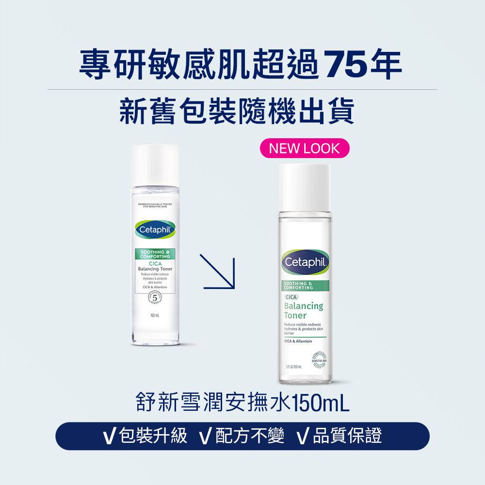 舒新雪潤安撫水