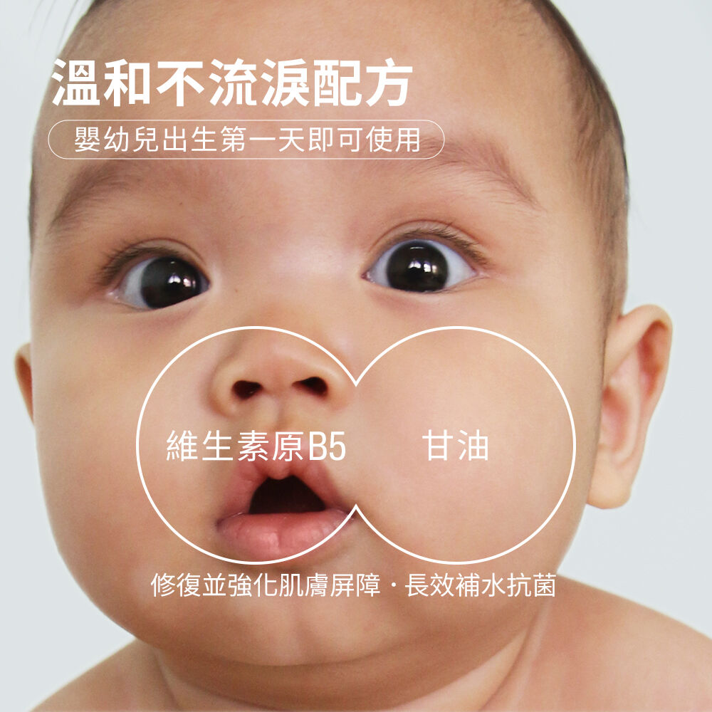 Baby溫和洗髮沐浴乳