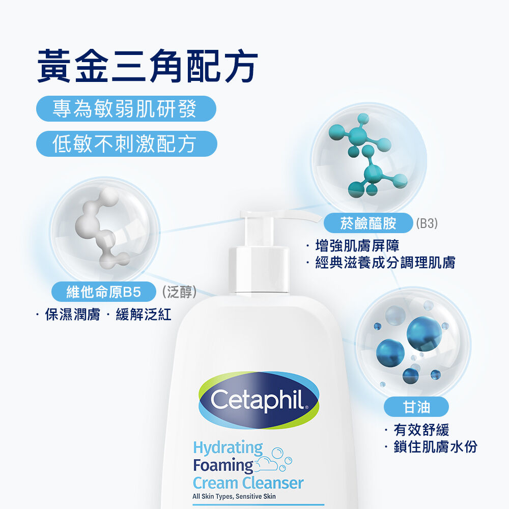 全效泡泡潔膚乳