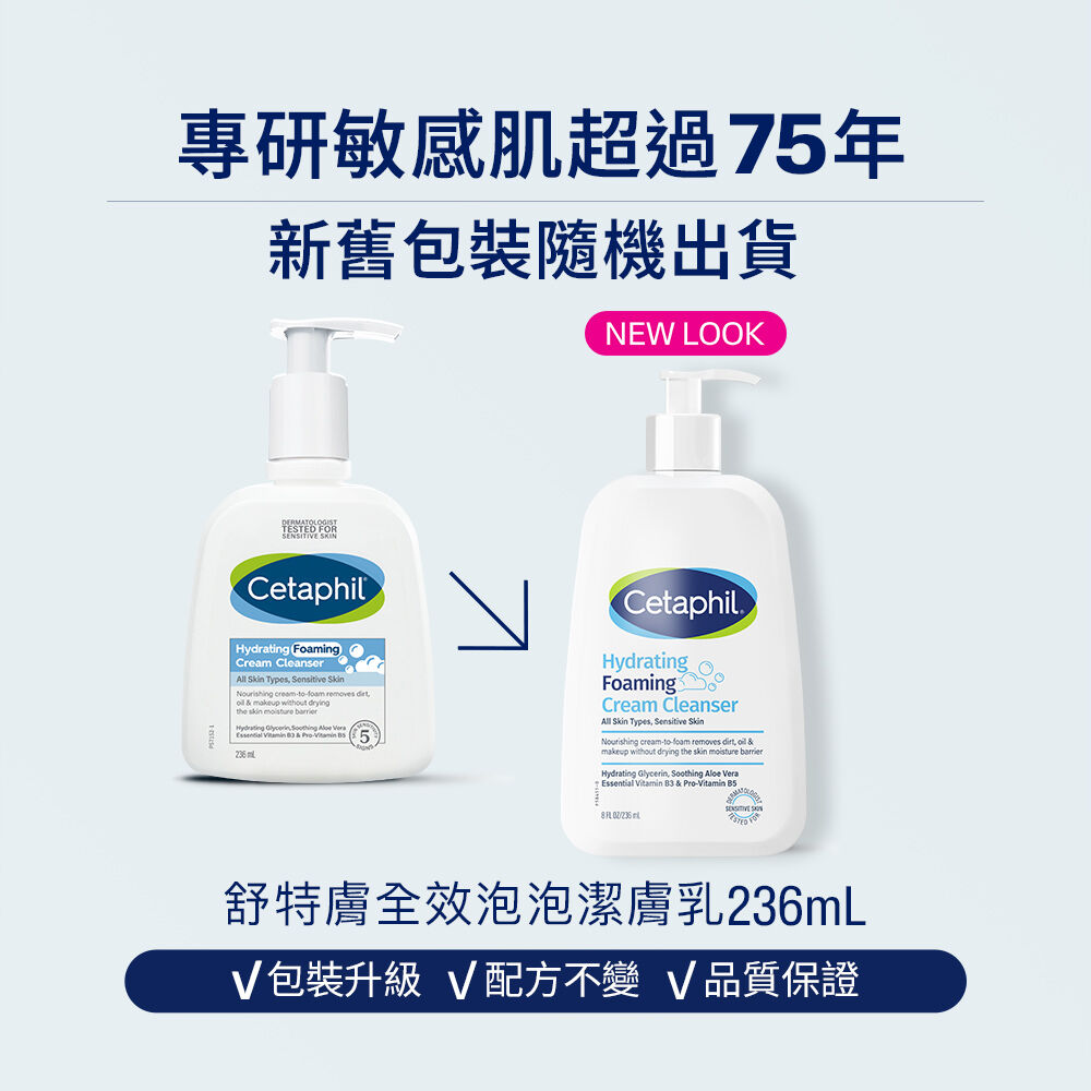 全效泡泡潔膚乳