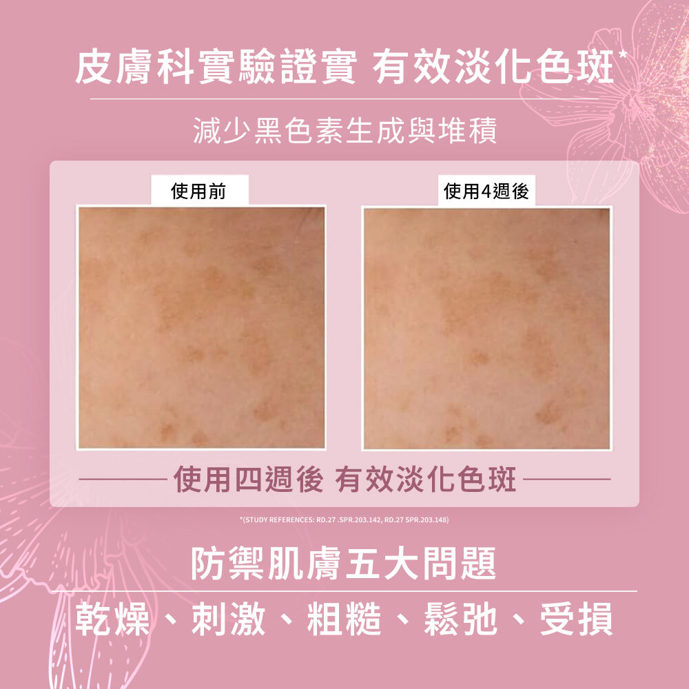 BHR淨白調理安撫霜