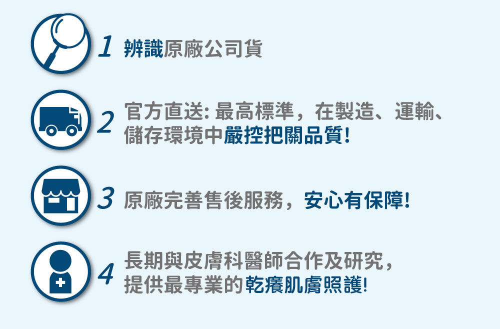 AD益膚康修護舒敏乳霜