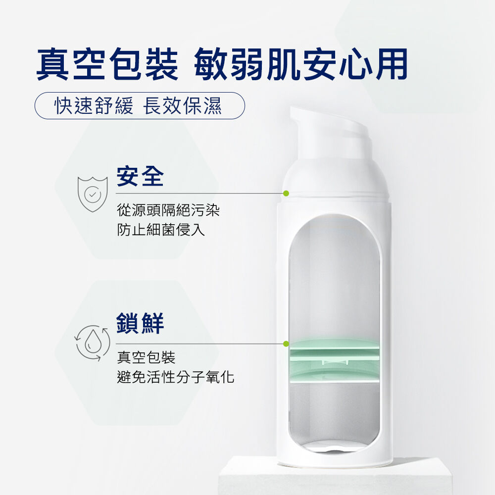 舒新雪潤B5安心霜