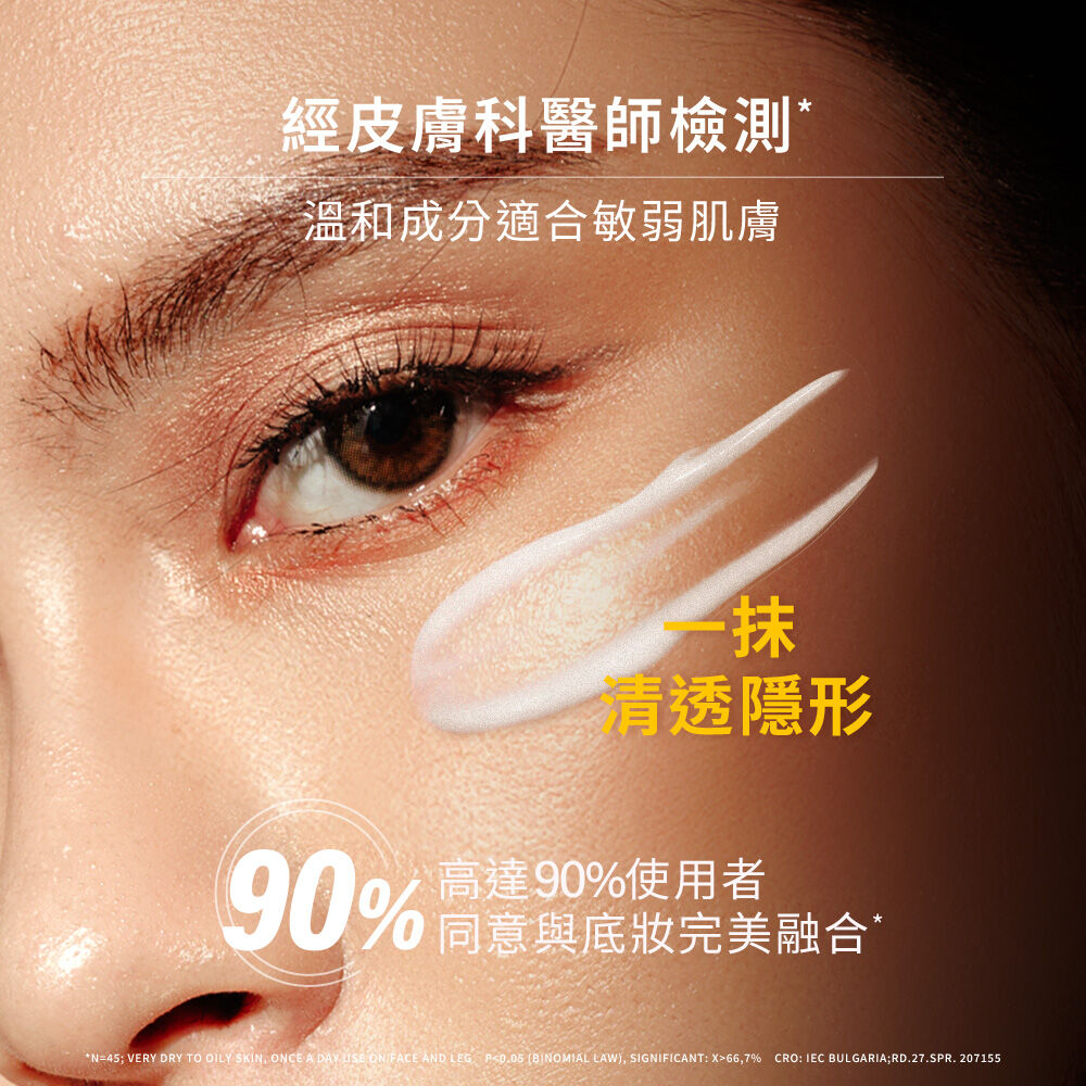 輕透物理低敏防曬霜SPF50