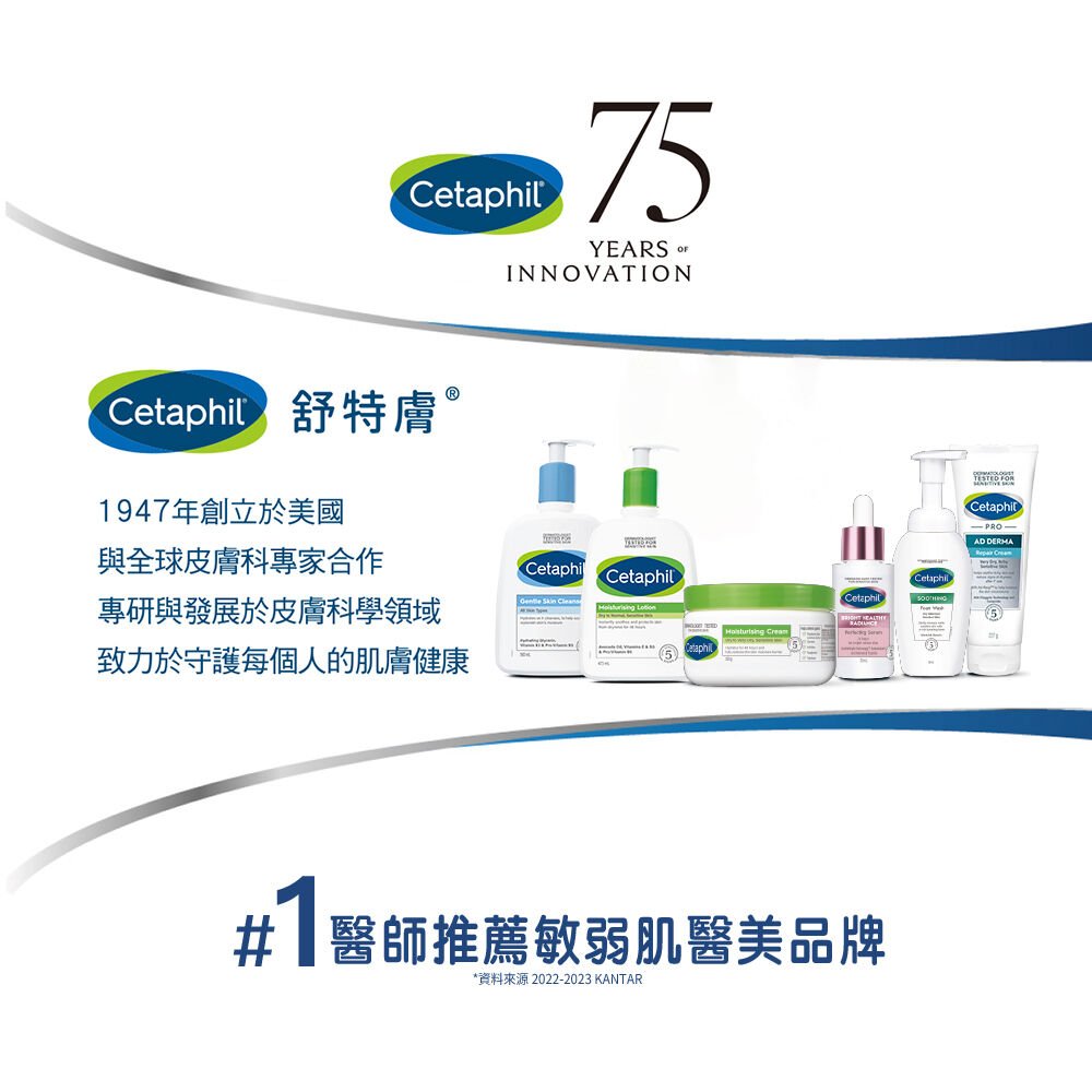 舒新雪潤B5修護精華自修精華