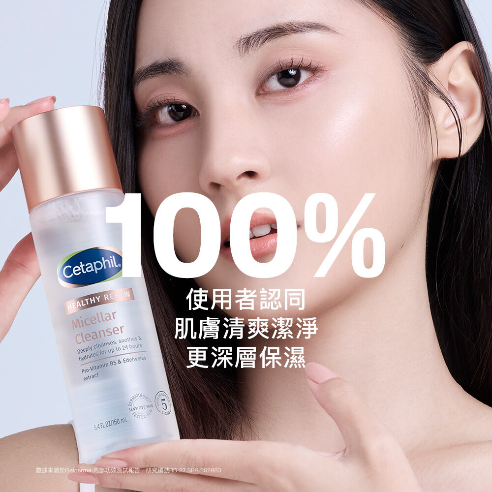 緊緻賦活潔膚水