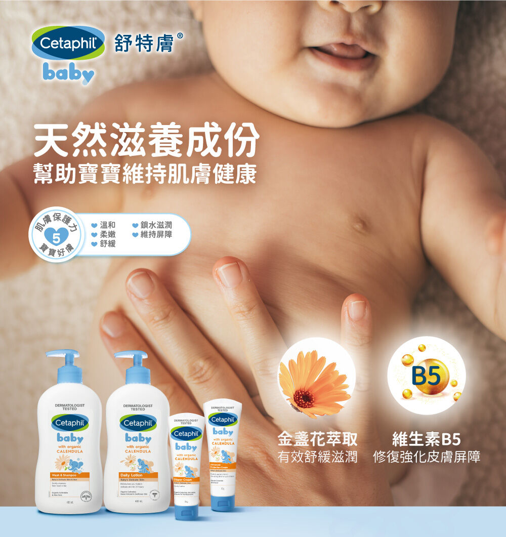 Baby舒緩洗髮沐浴露