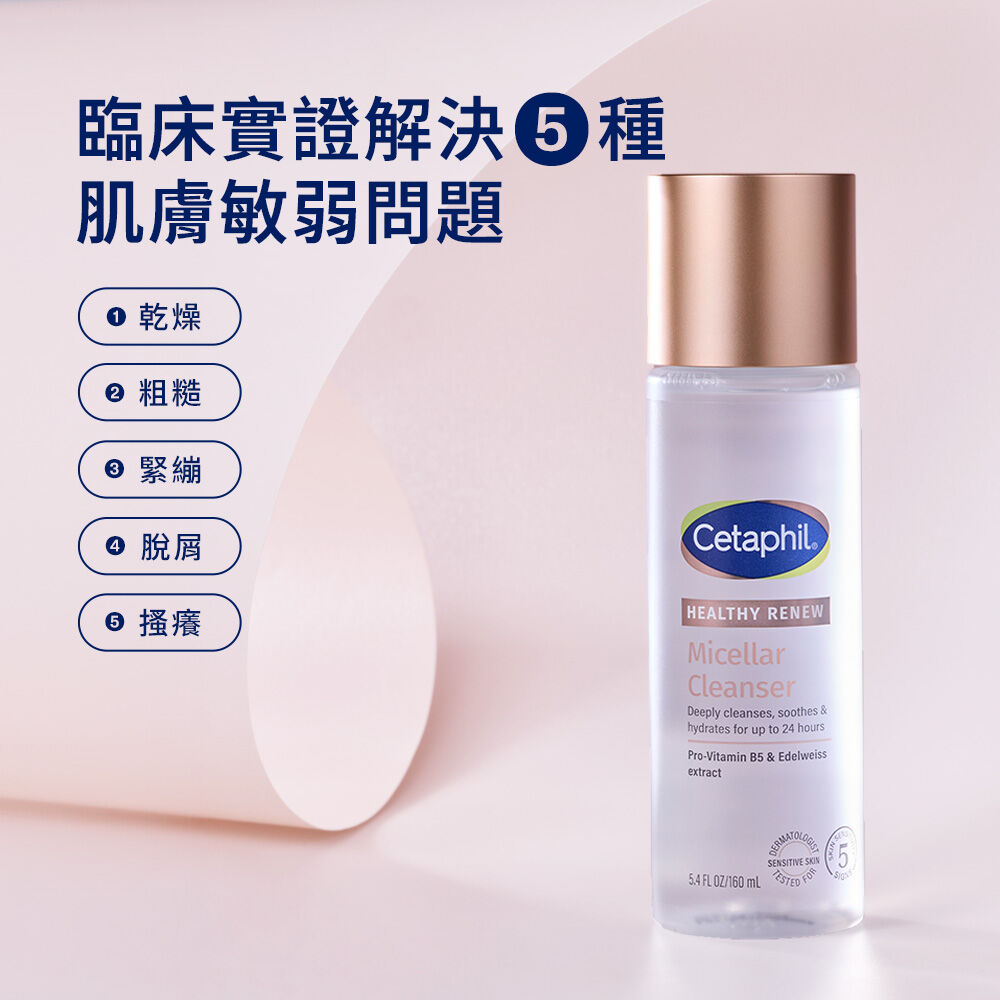 緊緻賦活潔膚水