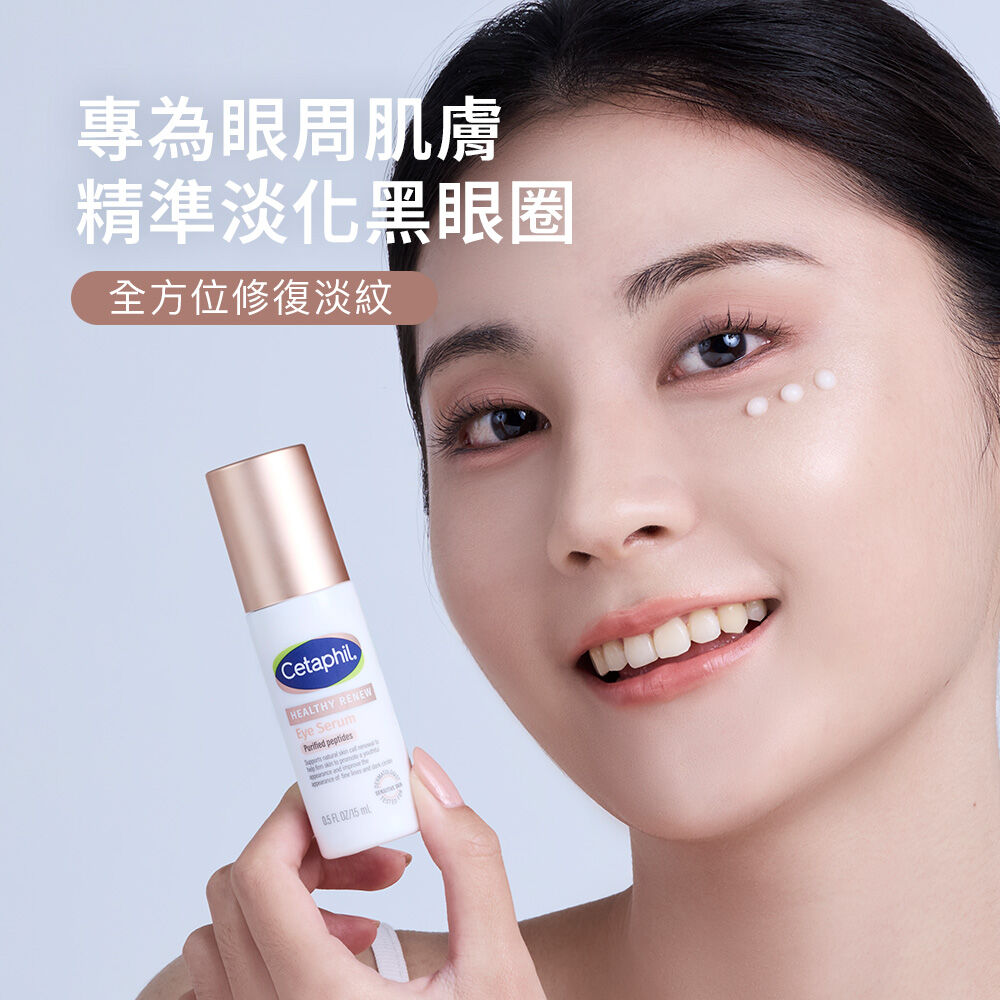 胜肽緊緻賦活眼部精華