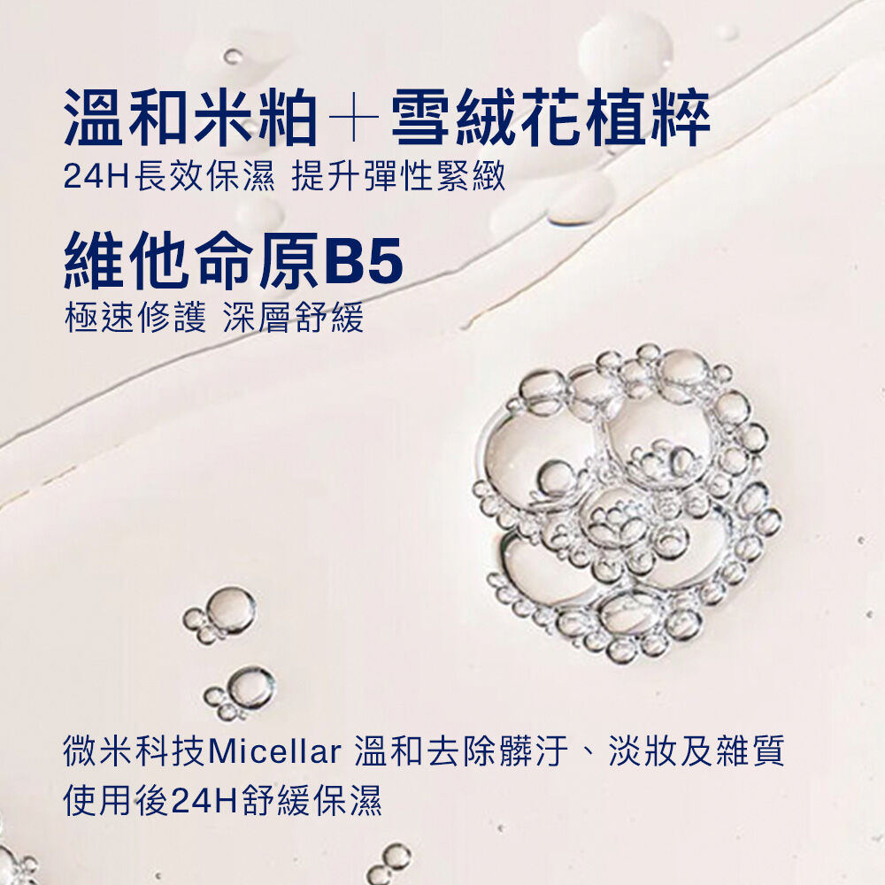 緊緻賦活潔膚水