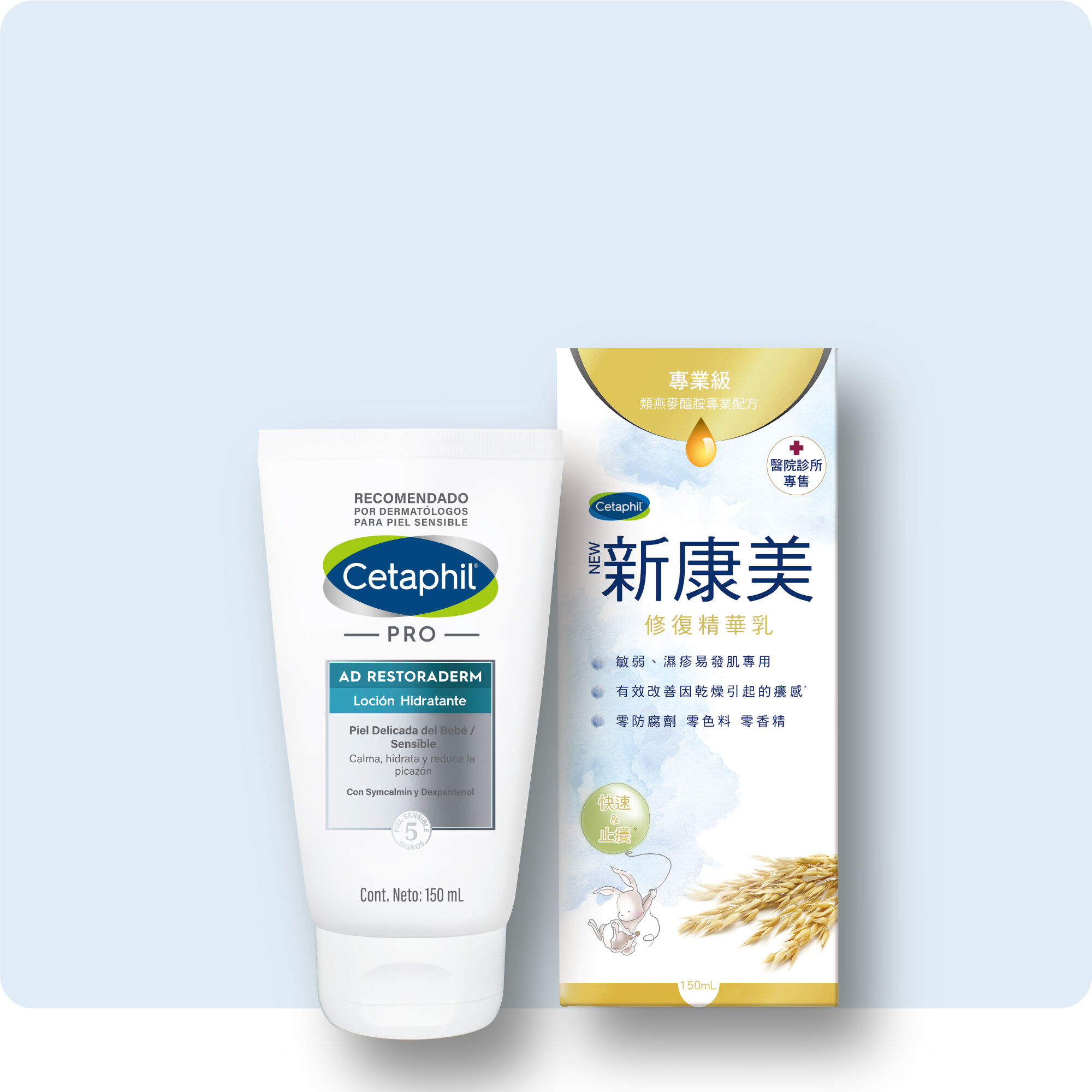 DP新修復精華乳