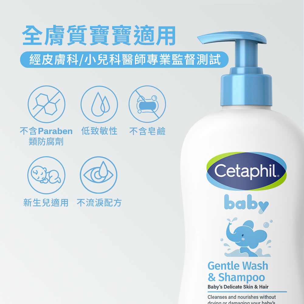 Baby溫和洗髮沐浴乳