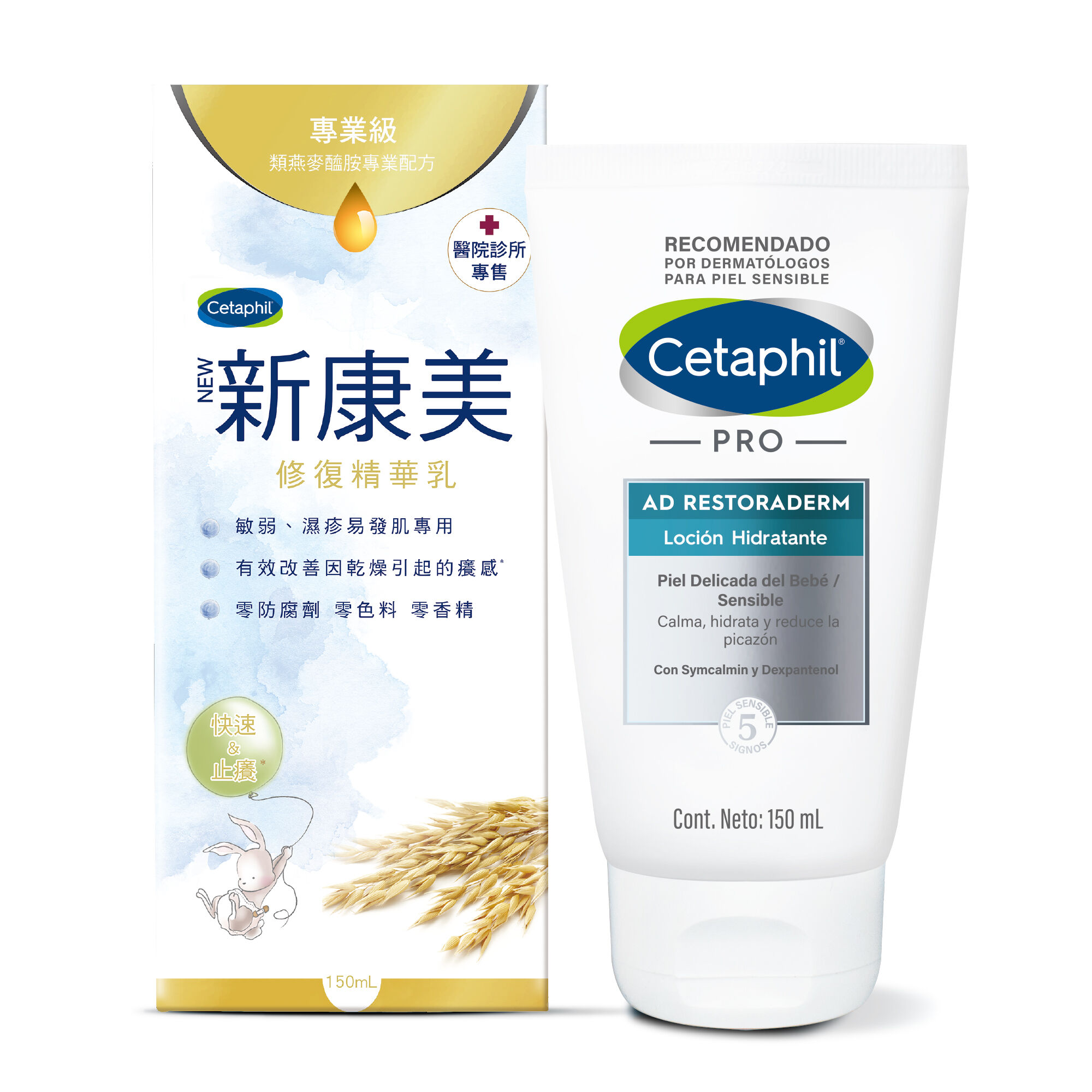 DP新修復精華乳