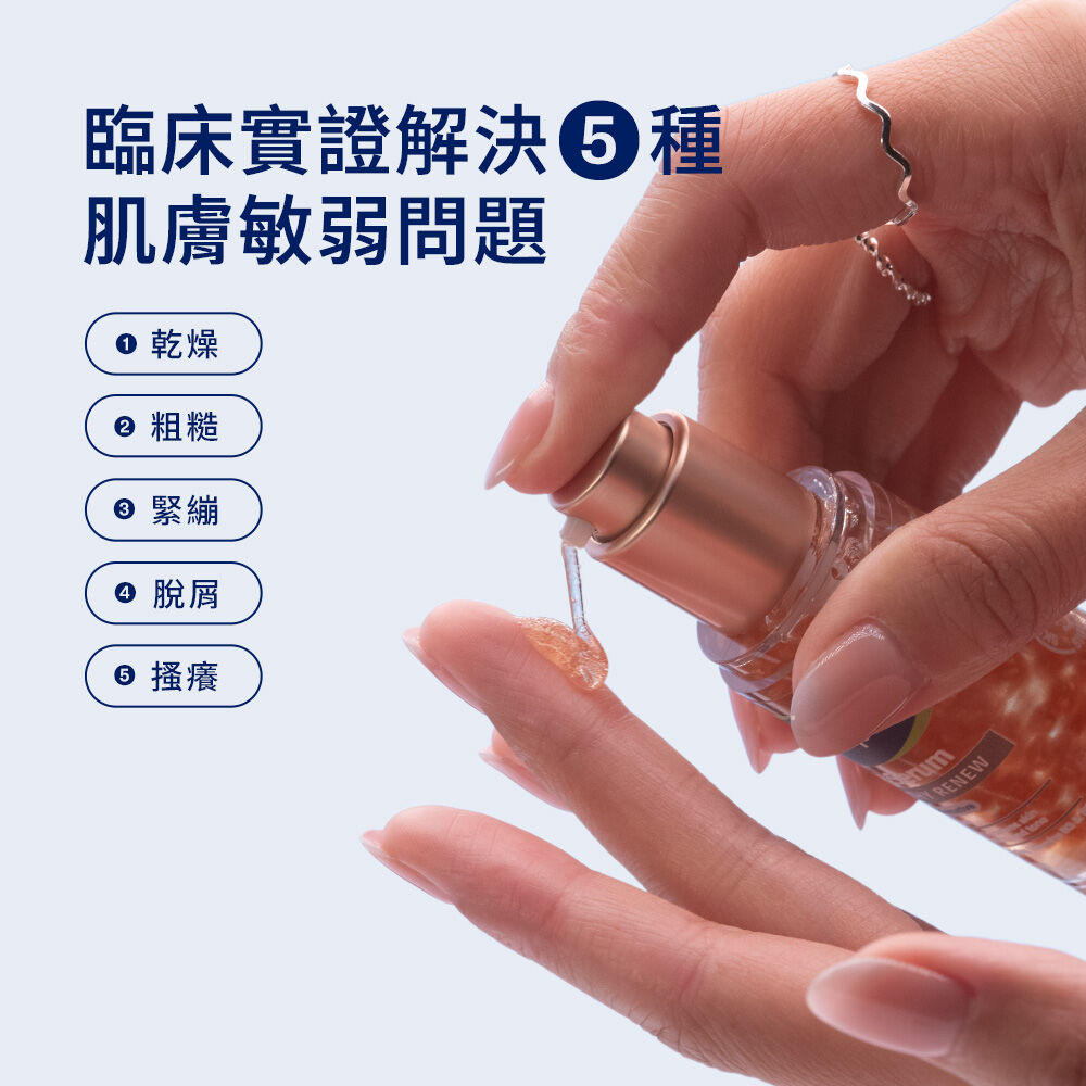 胜肽緊緻賦活精華