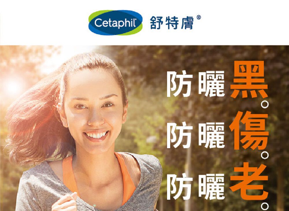 高效防曬凝露SPF50+