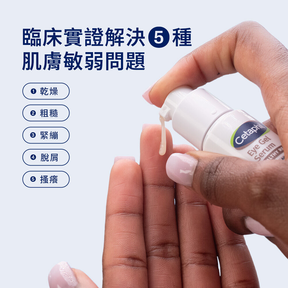 胜肽緊緻賦活眼部精華