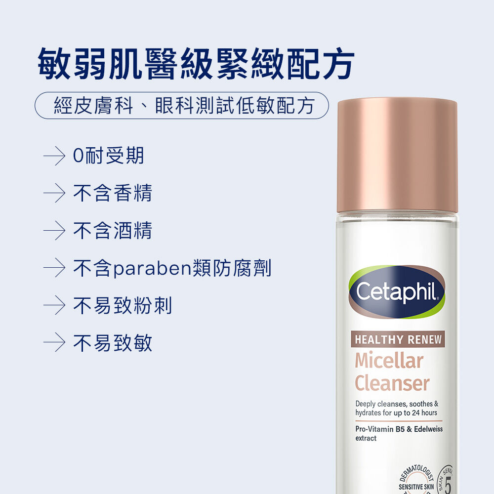 緊緻賦活潔膚水