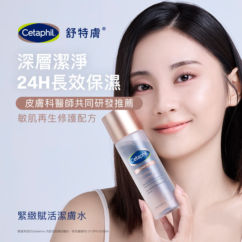 緊緻賦活潔膚水