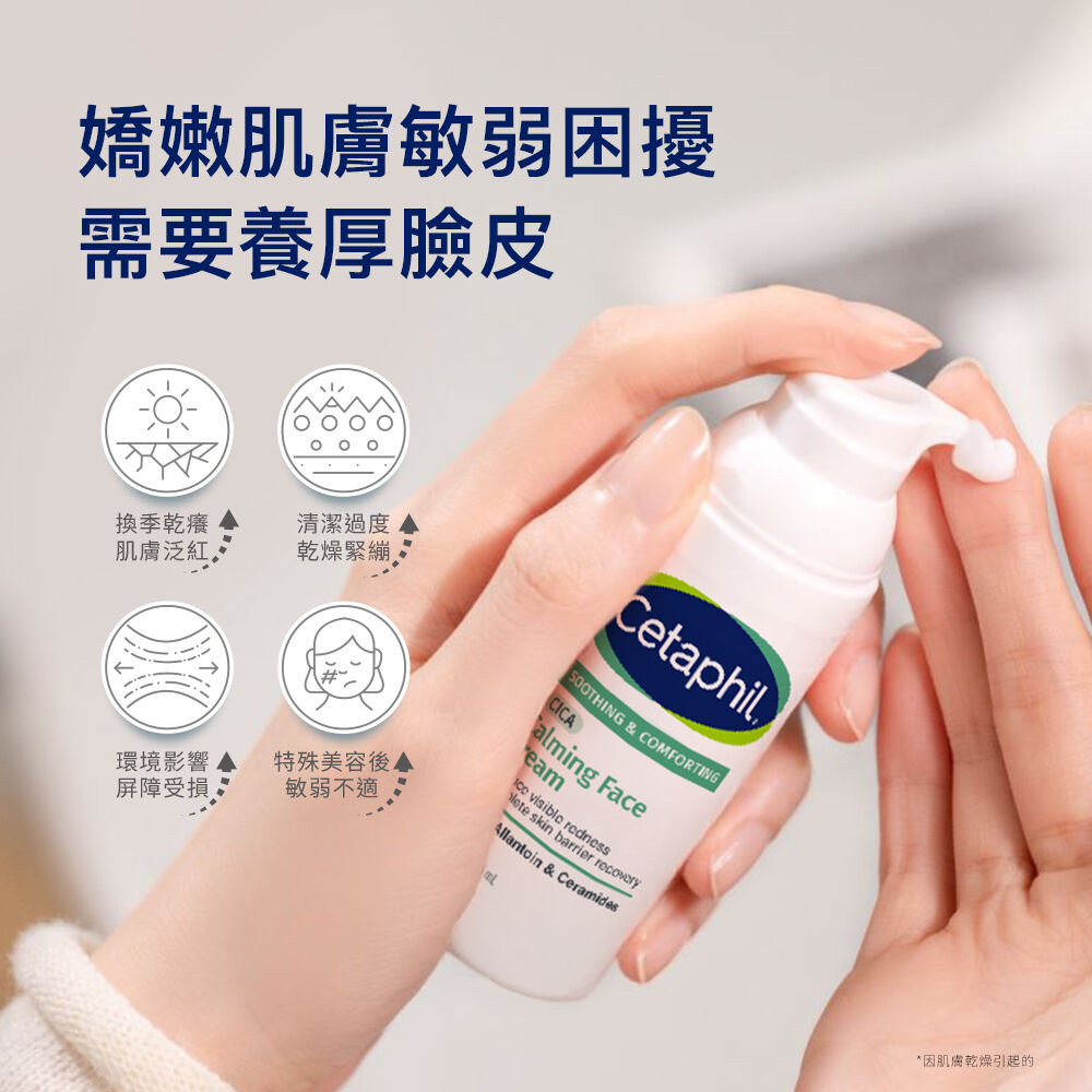 舒新雪潤B5安心霜