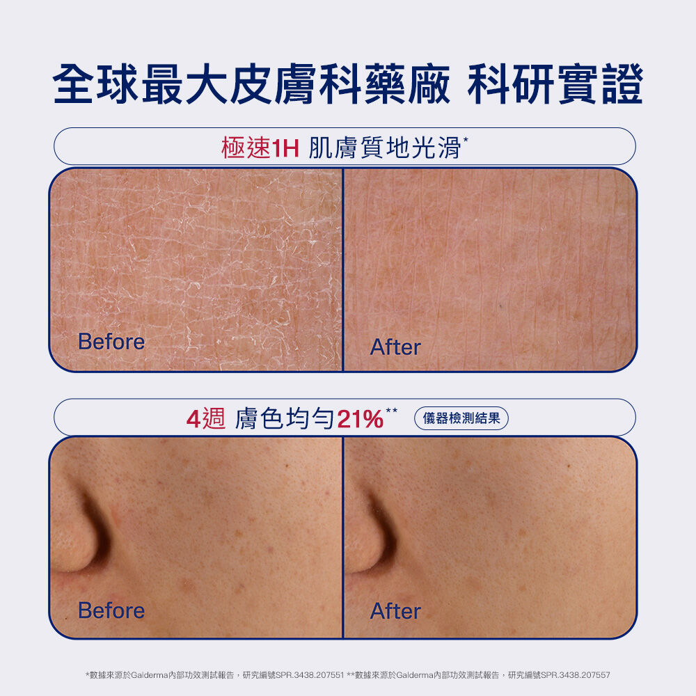 夜間喚新修護精華