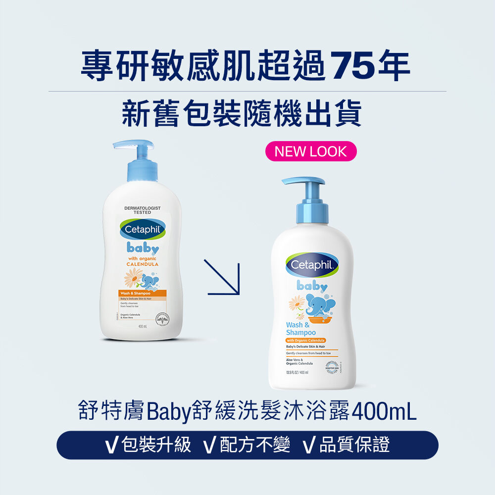 Baby舒緩洗髮沐浴露