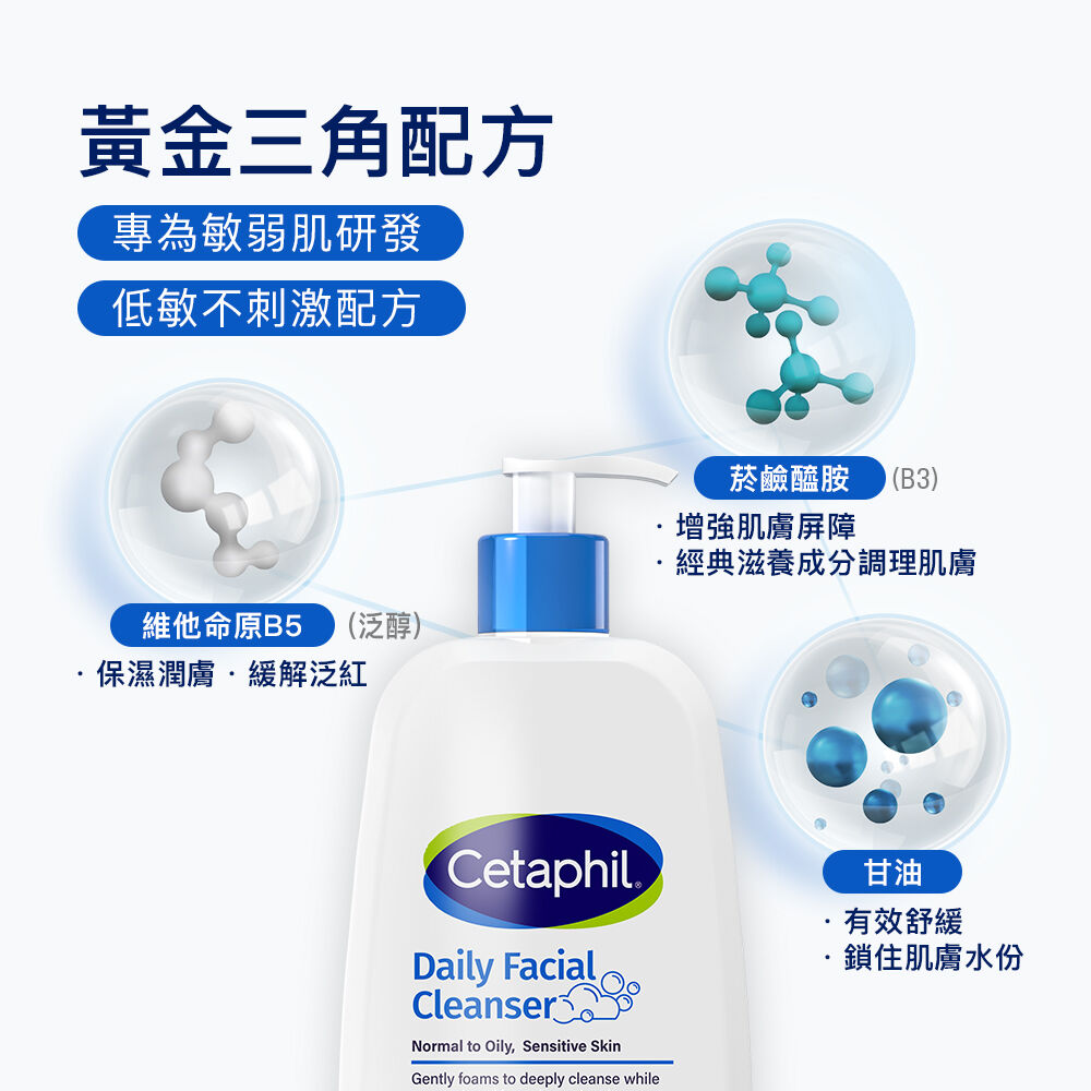 控油潔膚露