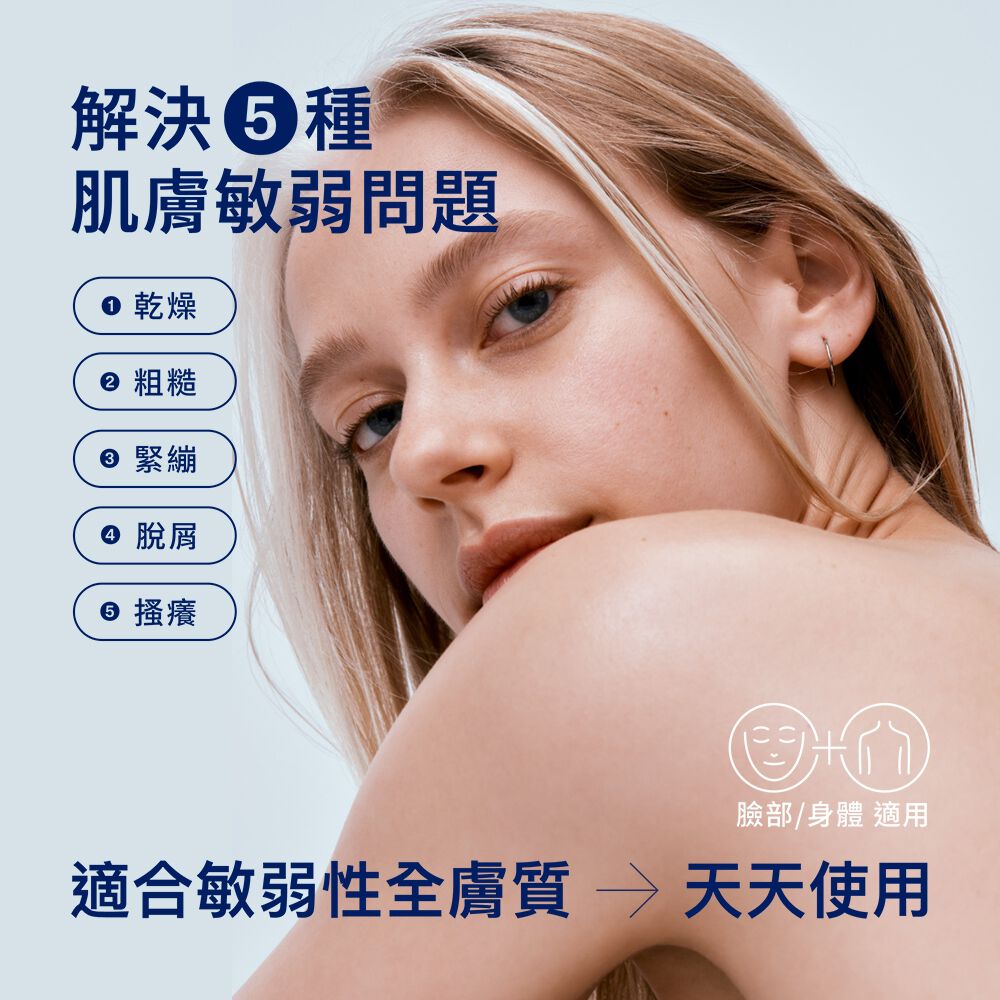 長效潤膚乳
