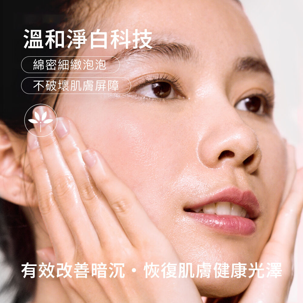 BHR淨白無瑕潔面乳