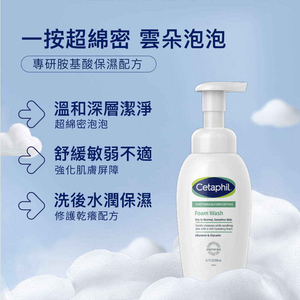 舒新潔面泡泡