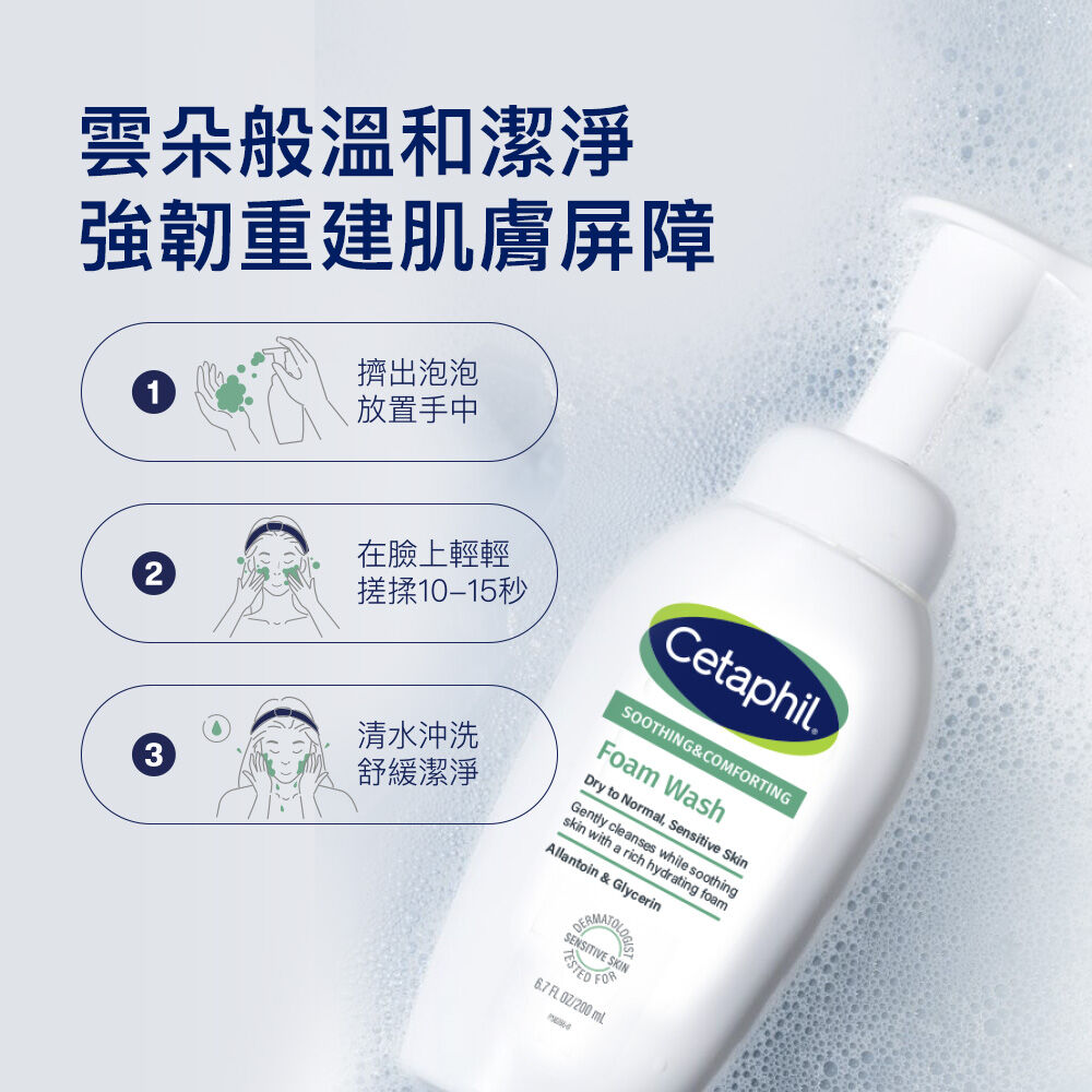 舒新潔面泡泡