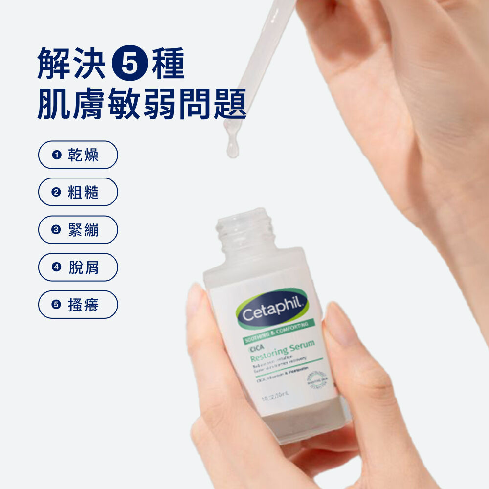 舒新雪潤B5修護精華 (自修精華)