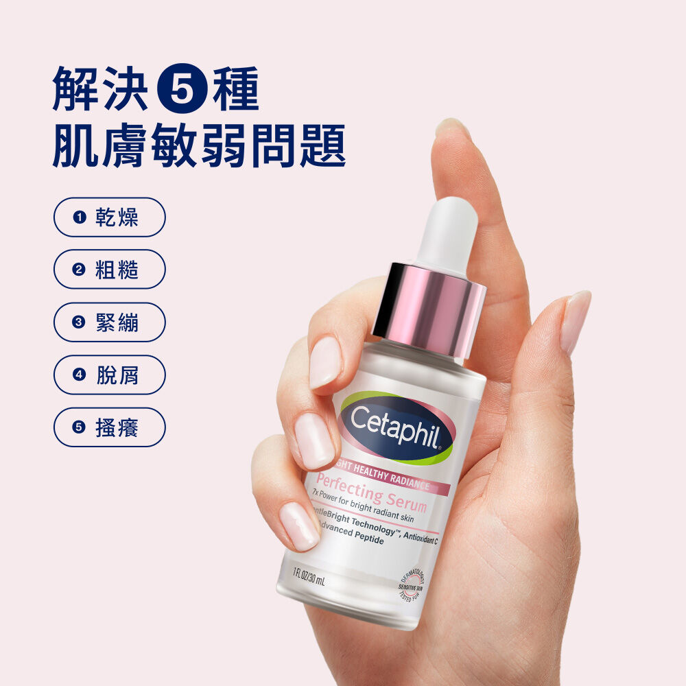 BHR淨白無瑕精華液
