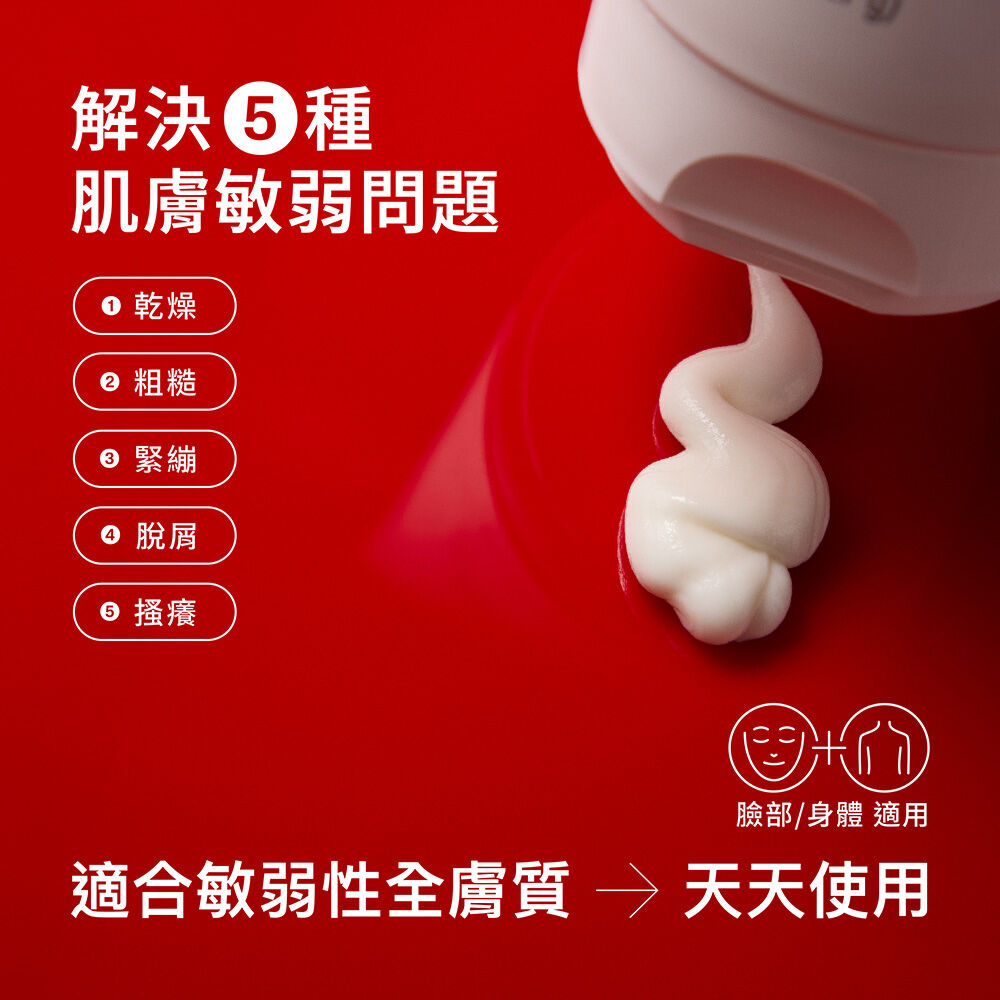 AD益膚康修護舒敏乳霜