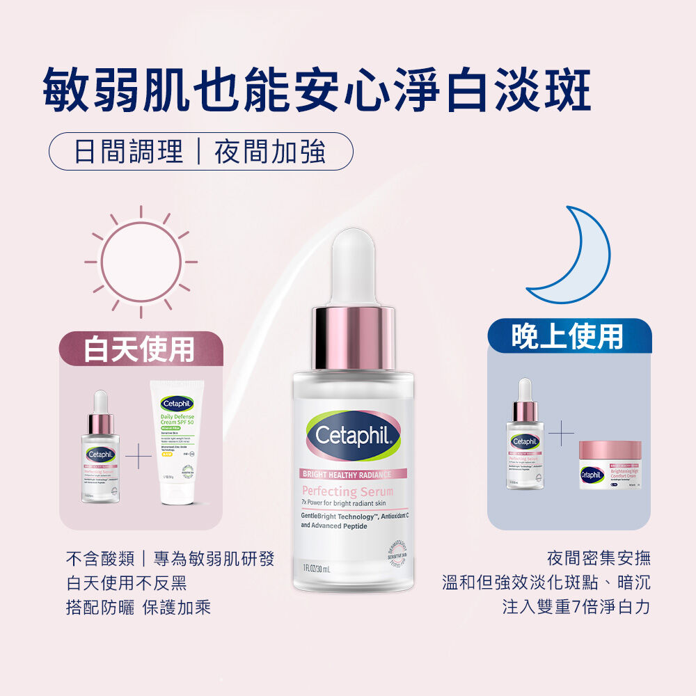 BHR淨白無瑕精華液