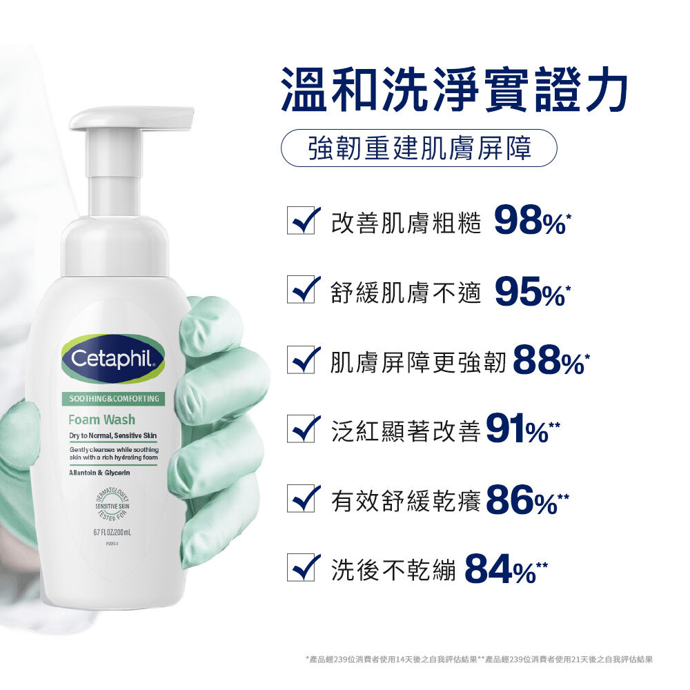 舒新潔面泡泡