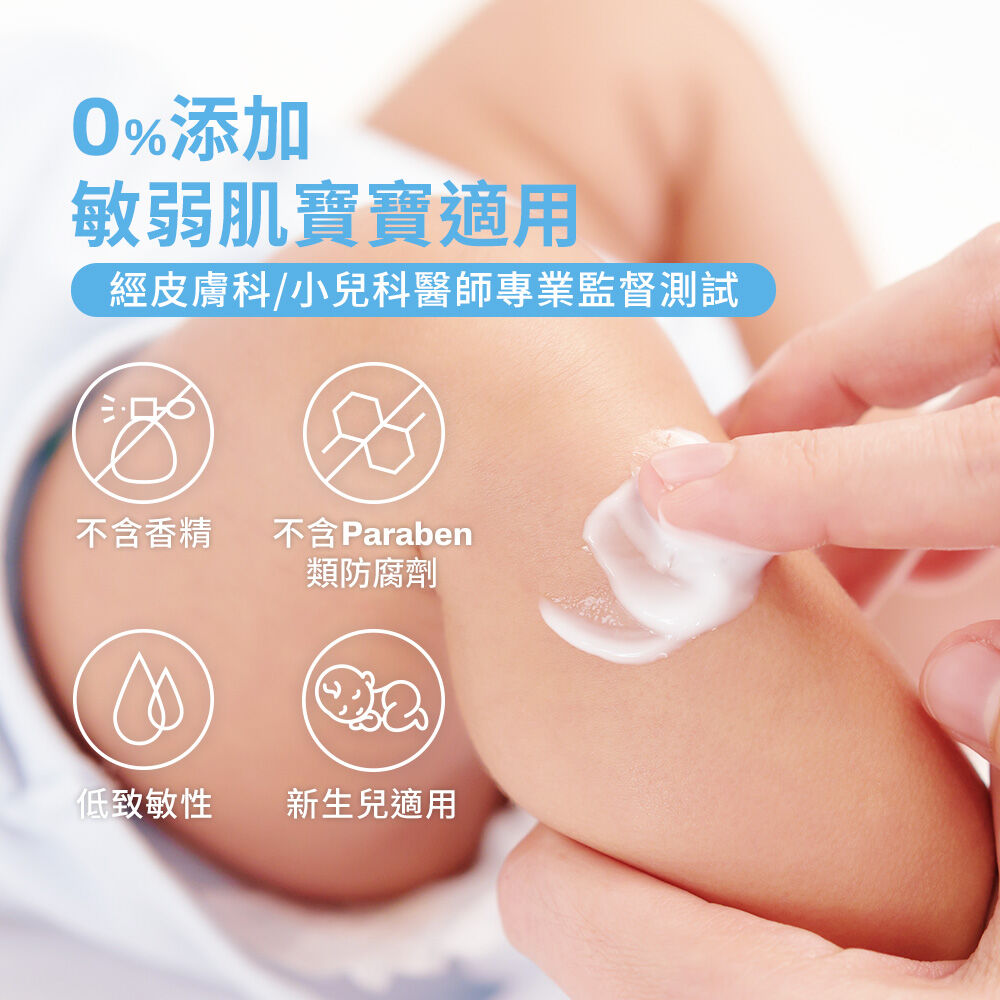 Baby極效輕凝霜