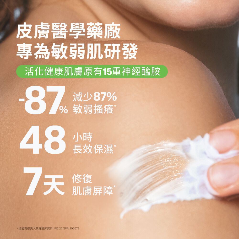 長效潤膚乳