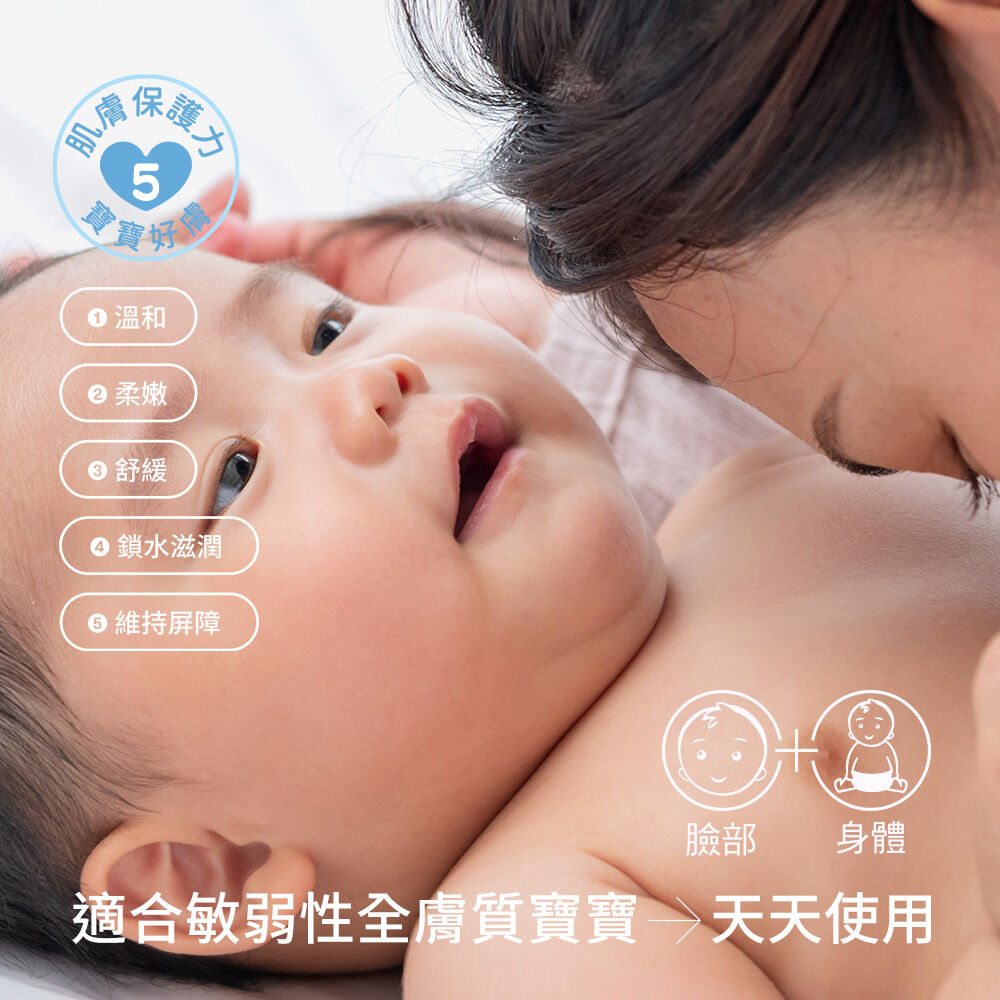 Baby極效輕凝霜
