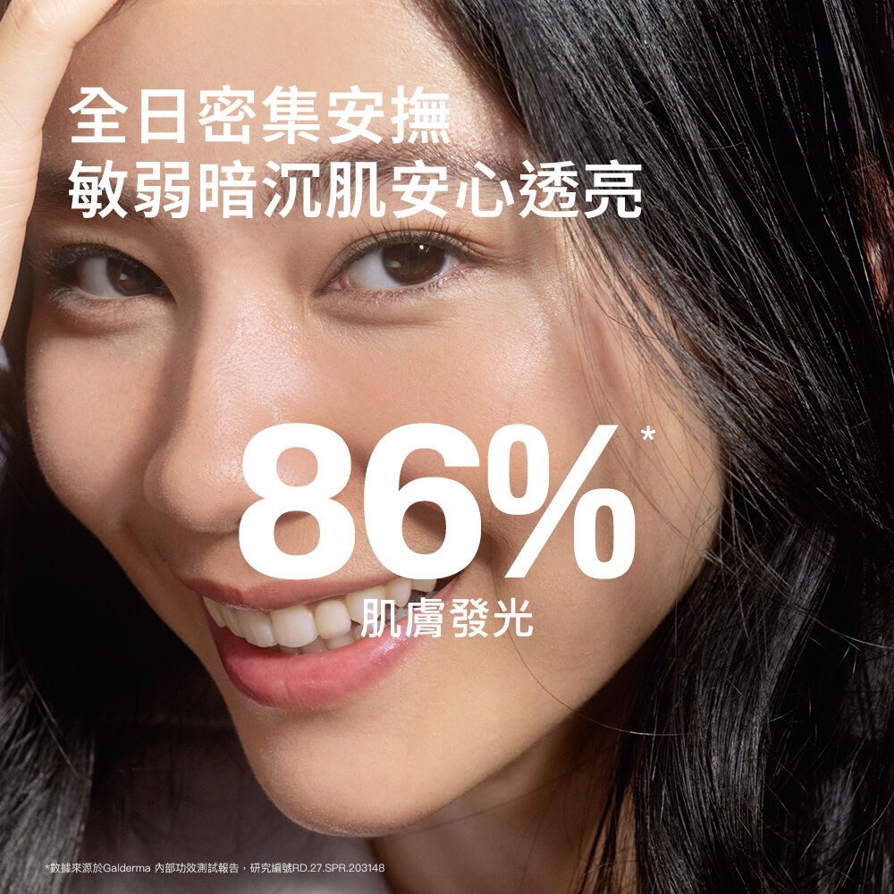 BHR淨白調理安撫霜