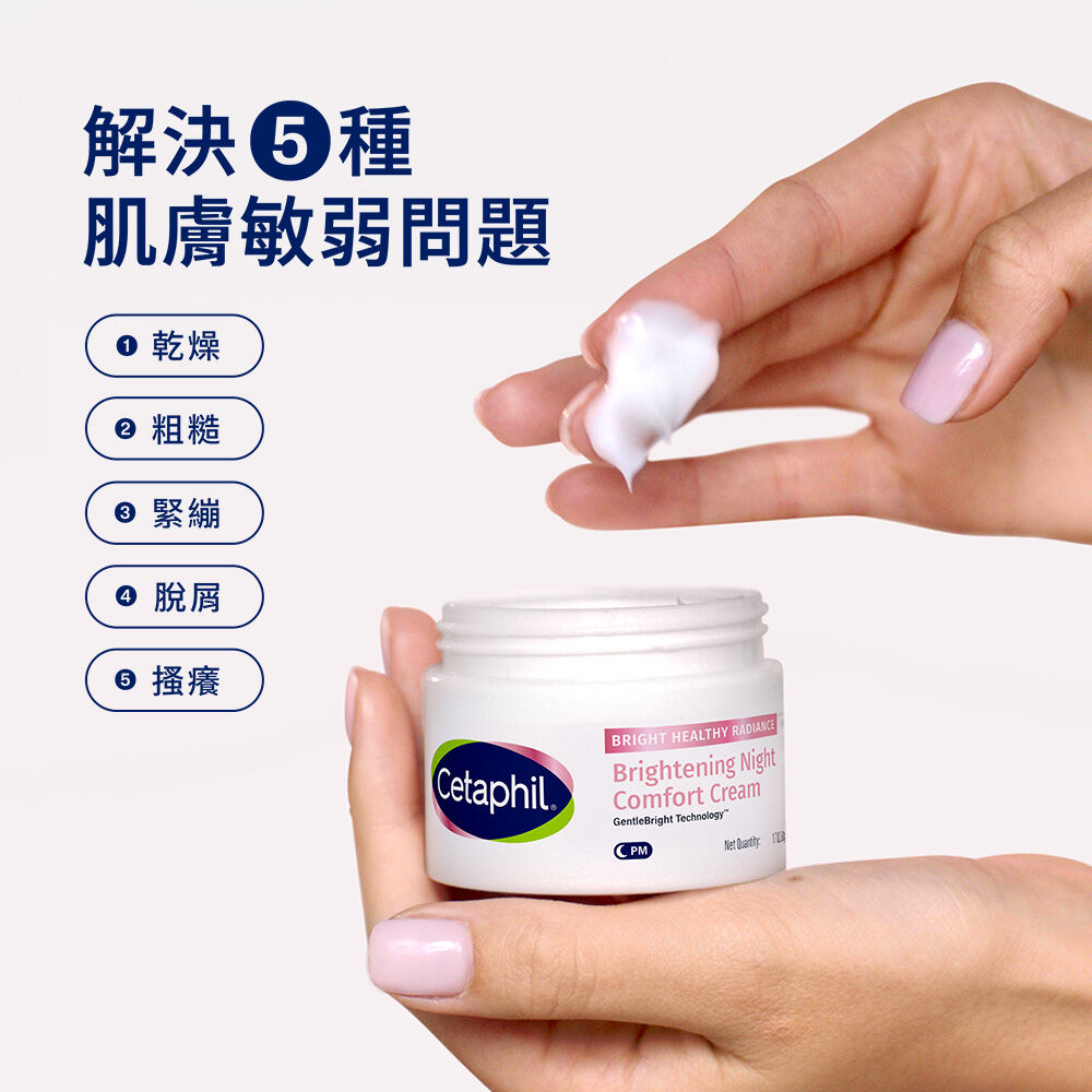 BHR淨白調理安撫霜