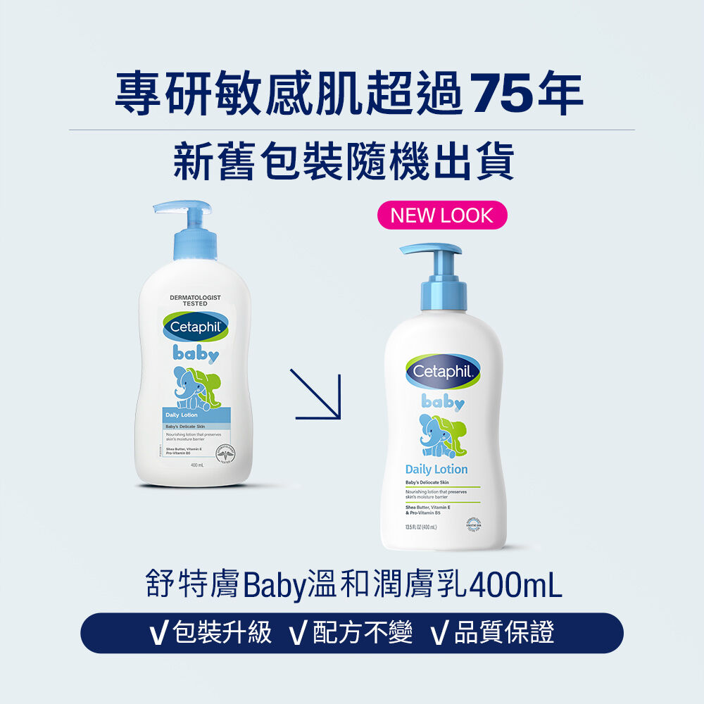 Baby溫和潤膚乳